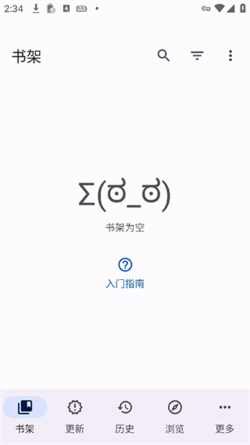 空书架引导页面